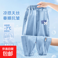 男童防蚊褲夏季薄款褲子2025新款童裝男大童天絲牛仔褲兒童夏裝男 L幸運簽K牛仔淺藍 160
