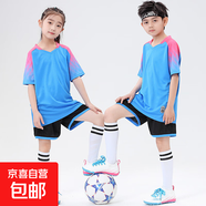 足球訓練服套裝比賽球服印制球衣男透氣舒適兒童運 D8871湖藍色套裝【男女同款】 XXS 【建議50斤-60】