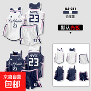 雙面籃球服套裝美式球衣男女兒童比賽訓練運動(dòng)隊服正反兩面穿 031白寶藍 【圖片僅供參考，不支持定制】 3XS 【125-130*40-50斤】