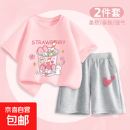 女童夏裝套裝2025新款夏款女大童夏季衣服兒童純棉短袖短褲兩件套 桃莓粉+兩顆心K灰 130
