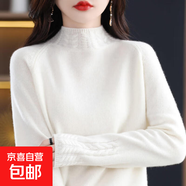 半高領(lǐng)仿羊絨針織打底衫女秋冬內搭2026新款洋氣加厚寬松套頭 暖色白 2XL  【建議130-145斤】