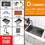 新款左側下水304不銹鋼飛雨瀑布水槽大單槽洗菜盆廚房洗碗池 左測下水三檔抽拉飛雨龍頭75*45刀架款【質(zhì)保十年 T1貴族套餐+三角瀝水籃+飛雨龍頭+洗杯器+臺控下