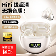 【柏林之聲 2025新款】藍牙耳機骨傳導耳夾式超長(cháng)續航無(wú)線(xiàn)開(kāi)放式跑步隱形ai降噪適用蘋(píng)果華為小米 新顏膚【舒適耳夾-藍牙5.4雙芯】