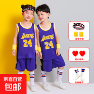 兒童籃球服套裝紅色男童球衣小學(xué)生表演服裝團隊幼兒園六一訓練服 【背心】湖R24號圓領(lǐng)_紫色(送6件套)) L (身高135-145C)