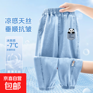 男童防蚊褲夏季薄款褲子2025新款童裝男大童天絲牛仔褲兒童夏裝男 熊貓袋K牛仔淺藍 120