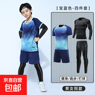 兒童羽毛球服四件套長(cháng)袖套裝男女童緊身服長(cháng)袖長(cháng)褲網(wǎng)球服乒乓球服 S23寶藍色四件套【男女同款】 S