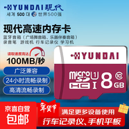 現代TF卡無(wú)人機microSD插卡音箱螢石云小米?？荡笕A攝像頭行車(chē)記錄儀專(zhuān)用高速內存卡監控存儲 家電8G