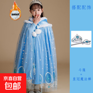 外套女童冰雪奇緣斗篷披風(fēng)外搭坎肩愛(ài)莎春秋兒童系帶保暖時(shí)尚美觀(guān) 內里加絨-藍色【含皇冠魔法棒】 110 S(適合110cm)