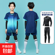 兒童羽毛球服四件套長(cháng)袖套裝男女童緊身服長(cháng)袖長(cháng)褲網(wǎng)球服乒乓球服 S35寶藍色四件套【男女同款】 XXS