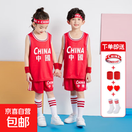 兒童籃球服套裝紅色男童球衣小學(xué)生表演服裝團隊幼兒園六一訓練服 【背心】CN03_紅色(送6件套)) S (身高115-125CM)