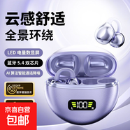 【柏林之聲 2025新款】藍牙耳機骨傳導耳夾式超長(cháng)續航無(wú)線(xiàn)開(kāi)放式跑步隱形ai降噪適用蘋(píng)果華為小米 熏衣紫【舒適耳夾-藍牙5.4雙芯】