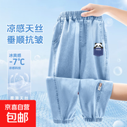 男童防蚊褲夏季薄款褲子2025新款童裝男大童天絲牛仔褲兒童夏裝男 趴仔熊貓K牛仔淺藍 120