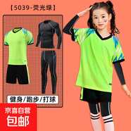 兒童羽毛球服四件套長(cháng)袖套裝男女童緊身服長(cháng)袖長(cháng)褲網(wǎng)球服乒乓球服 S039熒光綠色四件套【男女同款】 S
