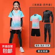兒童羽毛球服四件套長(cháng)袖套裝男女童緊身服長(cháng)袖長(cháng)褲網(wǎng)球服乒乓球服 S23淺湖藍四件套【男女同款】 XS