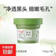 綠豆清潔泥膜深層清潔收縮毛孔去黑頭粉刺面膜涂抹式官方旗艦店正 韓姬蓮-804-綠豆酵素毛孔凈透泥膜【5個(gè)裝】