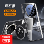 適用于華為Mate70/Pro+優(yōu)享版手機殼保護套電鍍鏡頭支架磁吸二合一金屬獨立按鍵高端輕奢 冰透高透還原裸機【曜石黑】 華為 Mate70 Pro