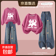 【2件套】女童套裝春秋2025新款女大童衛衣牛仔褲兩件套兒童秋裝 甜櫻貓莓紅+純色牛仔藍 140