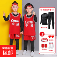 兒童籃球服套裝紅色男童球衣小學(xué)生表演服裝團隊幼兒園六一訓練服 CN03_紅色+黑_黑緊身衣(送6件套)) XL (身高145-150C)