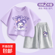 女童夏裝套裝2025新款夏款女大童夏季衣服兒童純棉短袖短褲兩件套 笑甜兔香芋紫+笑耶兔K灰 130