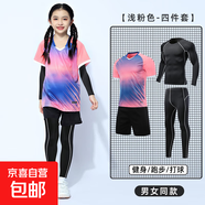 兒童羽毛球服四件套長(cháng)袖套裝男女童緊身服長(cháng)袖長(cháng)褲網(wǎng)球服乒乓球服 S23淺粉色四件套【男女同款】 XS