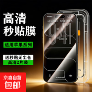 【2片裝】蘋(píng)果iphone17promax鋼化膜高清手機膜iPhone16/15/14/13/12/11/xsmax保護貼膜防摔無(wú)塵倉 蘋(píng)果X/XS-秒貼鋼化膜【兩片裝】