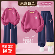 【2件套】女童冬裝套裝2025新款秋冬加絨女孩運動(dòng)服冬季兒童衛衣 抬眼兔K莓紅+抬眼兔K藏青 130