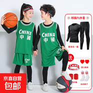 兒童籃球服套裝紅色男童球衣小學(xué)生表演服裝團隊幼兒園六一訓練服 CN03_綠色+黑_黑緊身衣(送6件套)) 2XL (身高150-160C)