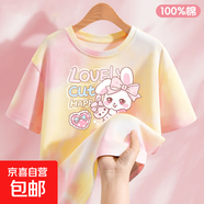 女童純棉短袖t恤夏季2025新款童裝女孩漸變衣服兒童夏裝半袖上衣 小樂(lè )兔黃粉 130