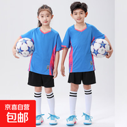 足球訓練服套裝比賽球服印制球衣男透氣舒適兒童運 D8867湖藍色套裝【男女同款】 S 【建議80-90斤】