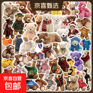 100張毛絨小熊貼紙卡通可愛(ài)少女心小熊圖案裝飾手賬手機殼貼畫(huà) 100張毛絨小熊貼紙【2套同款】 無(wú)規格