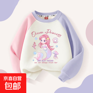 2025早春衛衣女童新款潮酷春秋款洋氣時(shí)髦洋氣兒童春裝長(cháng)袖中大童 04_海底世界粉紫 130 (均 碼)