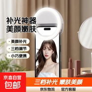 【全網(wǎng)爆款】補光燈自拍神器 手機直播三檔調節美顏嫩膚 小型迷你便攜 天空藍1個(gè)【三檔補光 美顏嫩膚】送充電線(xiàn)