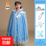 外套女童冰雪奇緣斗篷披風(fēng)外搭坎肩愛(ài)莎春秋兒童系帶保暖時(shí)尚美觀(guān) 內里加絨-藍色【含配飾四件套】 130 M(適合130cm)