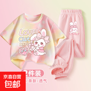 童裝女童夏套裝2025新款夏季兒童夏裝洋氣時(shí)髦大童休閑運動(dòng)褲女孩 小樂(lè )兔黃粉+兔美美K嫩粉 130 【推薦體重48~62斤】