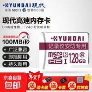 現代TF卡無(wú)人機microSD插卡音箱螢石云小米?？荡笕A攝像頭行車(chē)記錄儀專(zhuān)用高速內存卡監控存儲 安防128G