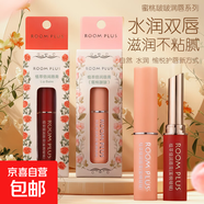 隆帕斯ROOMPLUS蜜桃唇膏滋養潤唇保濕滋潤防干裂補水淡化唇紋持久 一支裝-蜜桃啵啵潤唇膏（粉色）