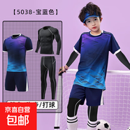 兒童羽毛球服四件套長(cháng)袖套裝男女童緊身服長(cháng)袖長(cháng)褲網(wǎng)球服乒乓球服 S038寶藍色四件套【男女同款】 XS