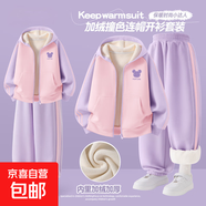 【2件套】女童冬裝套裝2025新款秋冬款加絨女大童運動(dòng)服兒童外套 萌耳朵K淡紫羅 120