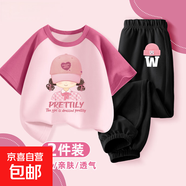 女童運動(dòng)套裝2025新款洋氣時(shí)髦短袖兒童休閑夏季大童夏裝女孩衣服 漁帽女孩莓粉+F微笑帽K黑 150