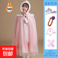 外套女童冰雪奇緣斗篷披風(fēng)外搭坎肩愛(ài)莎春秋兒童系帶保暖時(shí)尚美觀(guān) 內里加絨-粉色【含配飾四件套】 110 S(適合110cm)