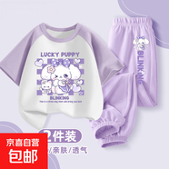 女童運動(dòng)套裝2025新款洋氣時(shí)髦短袖兒童休閑夏季大童夏裝女孩衣服 眨眼狗紫白+眨眼狗K香芋紫 120