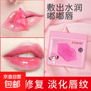 膠原蛋白唇膜貼片淡化唇紋補水保濕去死皮去黑護唇凍防干裂 嘟嘟唇膜（3片）