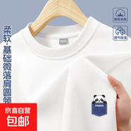 男童衛衣春季2025新款春秋薄款上衣休閑帥氣男孩長(cháng)袖春裝兒童衣服 趴仔熊貓K白 130