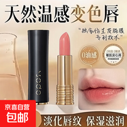 水果味溫感變色唇膏秋冬潤唇膏女滋潤保濕補水不沾杯防水千人千色 【純欲淡顏】微甜粉唇#偽素顏色3支