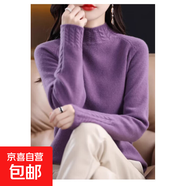 半高領(lǐng)仿羊絨針織打底衫女秋冬內搭2026新款洋氣加厚寬松套頭 洋紫色 2XL  【建議130-145斤】
