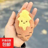 網(wǎng)紅爆品可愛(ài)烤蜜薯毛絨玩偶紅薯鑰匙扣包掛少女裝飾秋冬兒童禮物 鮮紅薯毛絨掛件【1個(gè)】 10厘米以下