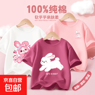 童裝女童t恤短袖女大童夏季純棉半袖衣服兒童夏裝上衣體恤 小白兔莓紅+櫻桃伙伴白+兔美K粉 130