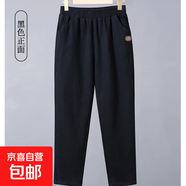 加絨/不加絨純棉秋冬女褲休閑褲大碼松緊腰中老年媽媽哈倫九分褲 黑色【春秋款】 XL 【建議115-130斤】