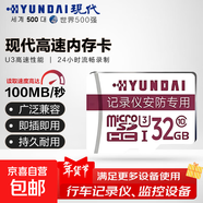 現代TF卡無(wú)人機microSD插卡音箱螢石云小米?？荡笕A攝像頭行車(chē)記錄儀專(zhuān)用高速內存卡監控存儲 安防32G