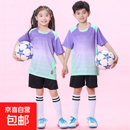 足球訓練服套裝比賽球服印制球衣男透氣舒適兒童運 D8869紫色套裝【男女同款】 M 【建議90-100斤】